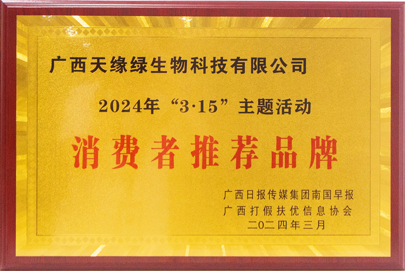 消費(fèi)者推薦品牌-小_副本.png