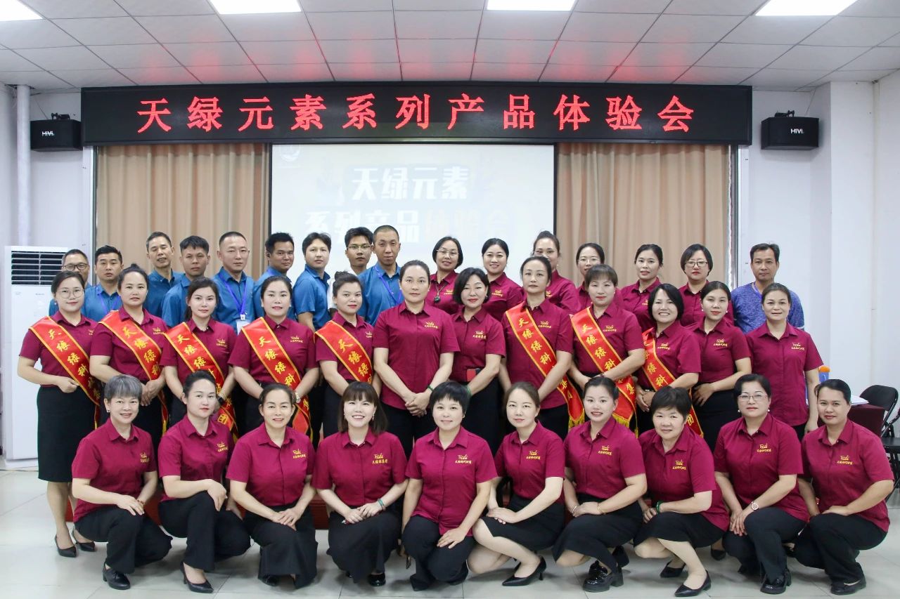 引領健康生活新風尚-天綠元素系列產品體驗會