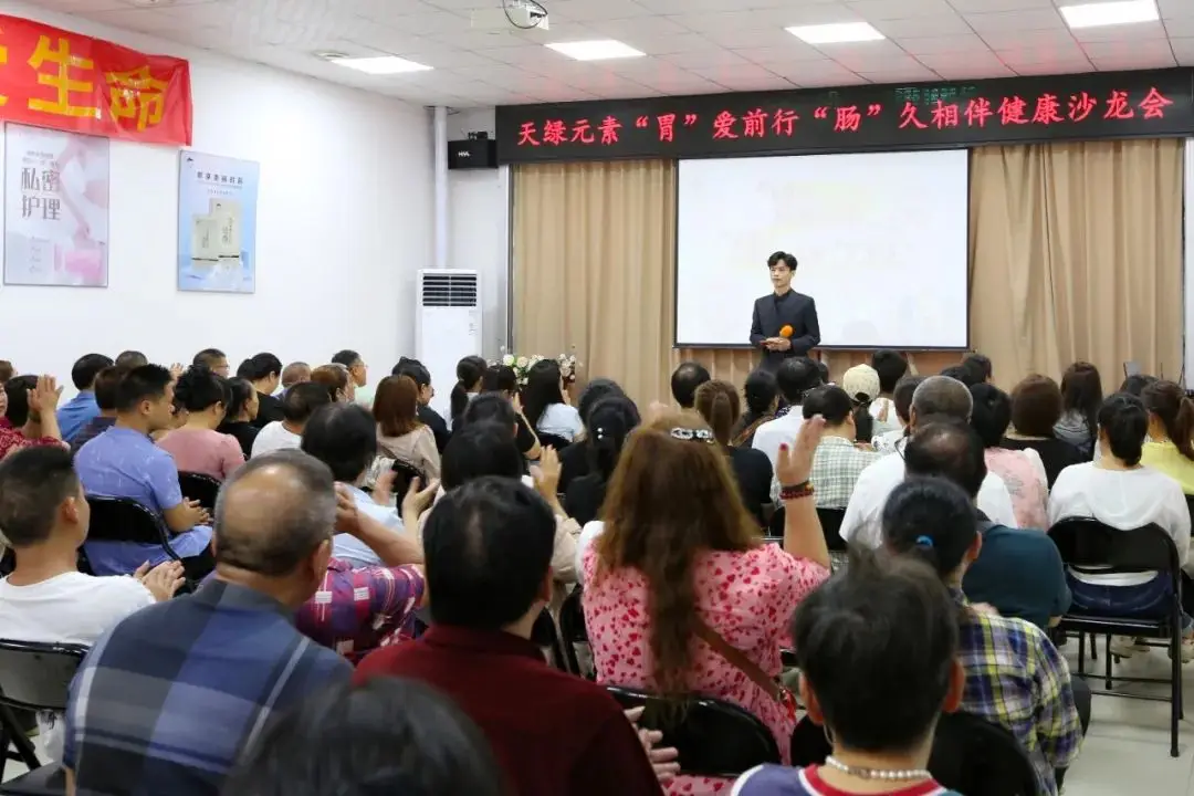 天緣綠健康沙龍：讓健康知識“流”進千家萬戶 