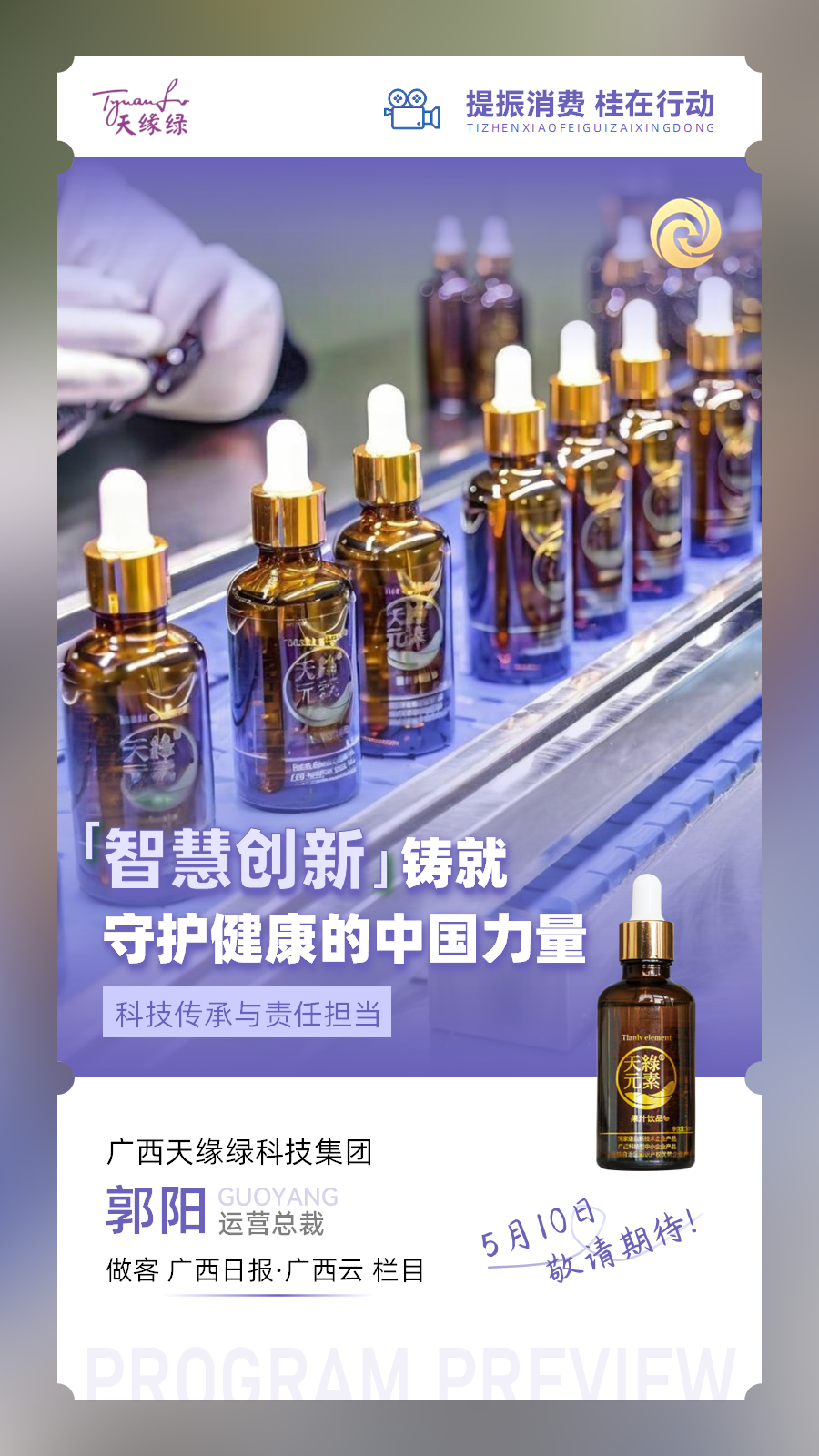揭秘天緣綠：超越藥品標(biāo)準(zhǔn)的食品生產(chǎn)線如何守護(hù)食品安全？