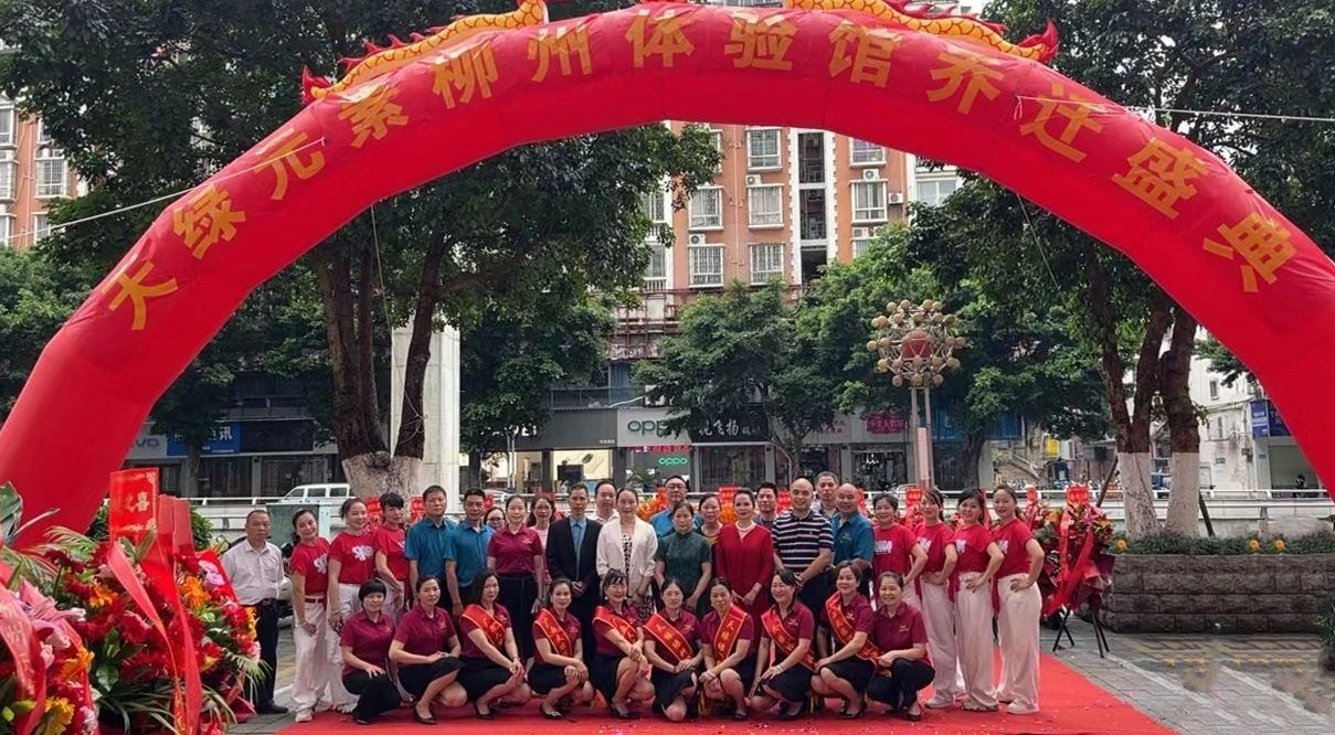 天綠元素柳州體驗(yàn)館盛大喬遷，科技健康新地標(biāo)璀璨啟幕